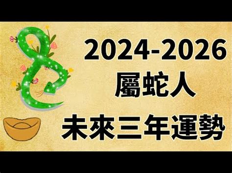 2025蛇|麥玲玲2025蛇年運程｜12生肖財運+愛情總運勢全面睇+開運大